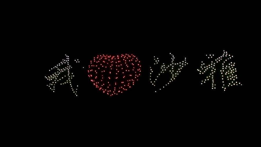  无人机在夜空中闪烁交错，依次变换出五星红旗、我爱中国、我爱沙雅等精彩画面。（柴梦乐 摄）