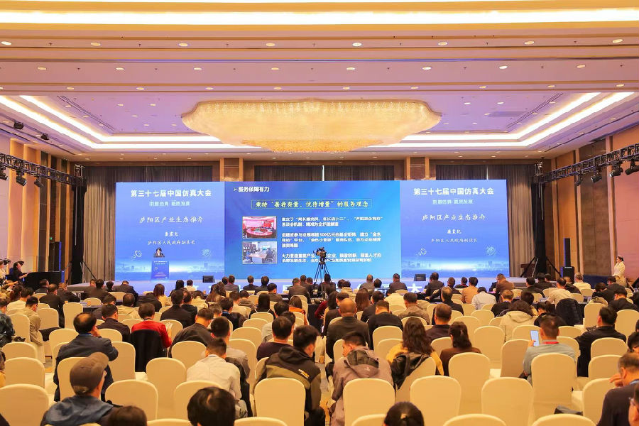 大会现场（何刚 摄）