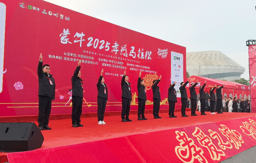 “孝马”裁判员鸣枪（余惠玲 摄）