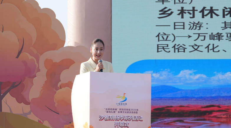 推介官在推介柯坪（地拉吾尔 摄）