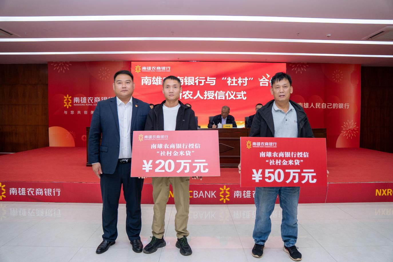 授信仪式 （郭昕昕 摄）