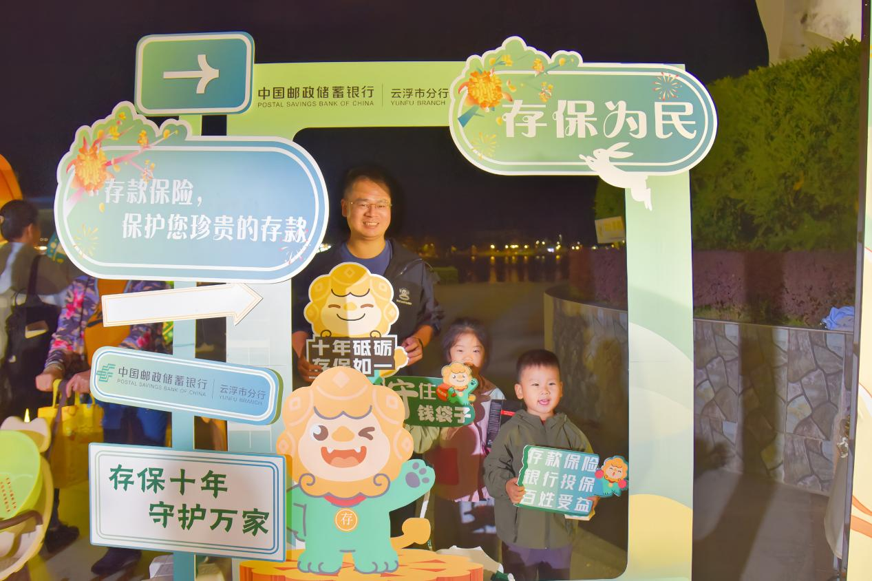 邮储银行云浮市分行开展存款保险宣传活动现场 （李银姬 摄）