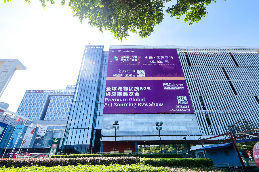 全球宠物供应链大会在广州保利世贸博览馆拉开帷幕(刘国豪 摄) 全球宠物供应链大会在广州保利世贸博览馆拉开帷幕(刘国豪 摄)