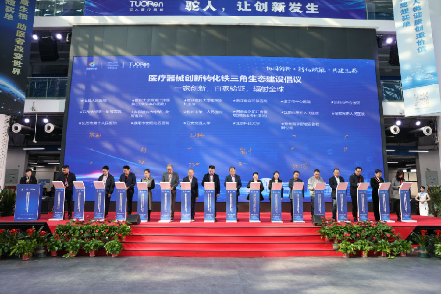 《医疗器械创新转化铁三角生态建设倡议》签署现场（陈港琦 摄）