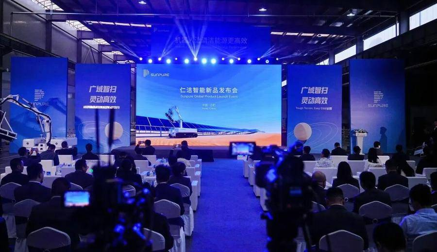 仁洁智能科技有限公司总部发布会现场(卫磊 摄) 仁洁智能科技有限公司总部发布会现场(卫磊 摄)