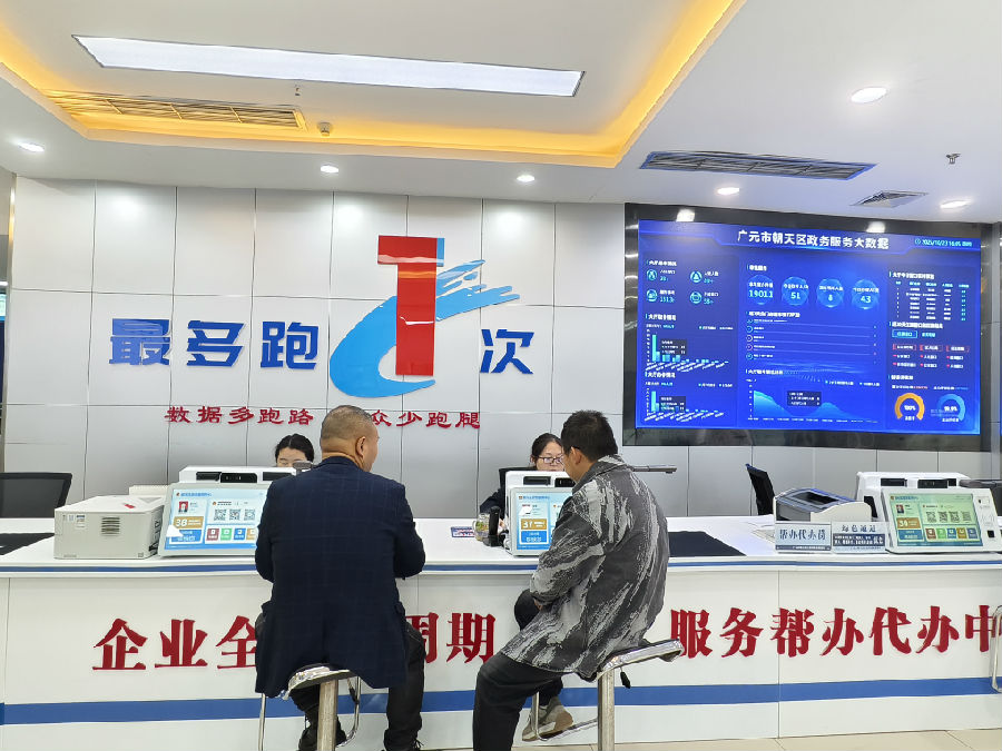 政务大厅（冉金鹭 摄）