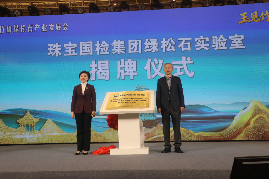 绿松石实验室揭牌（党时轩 摄） 