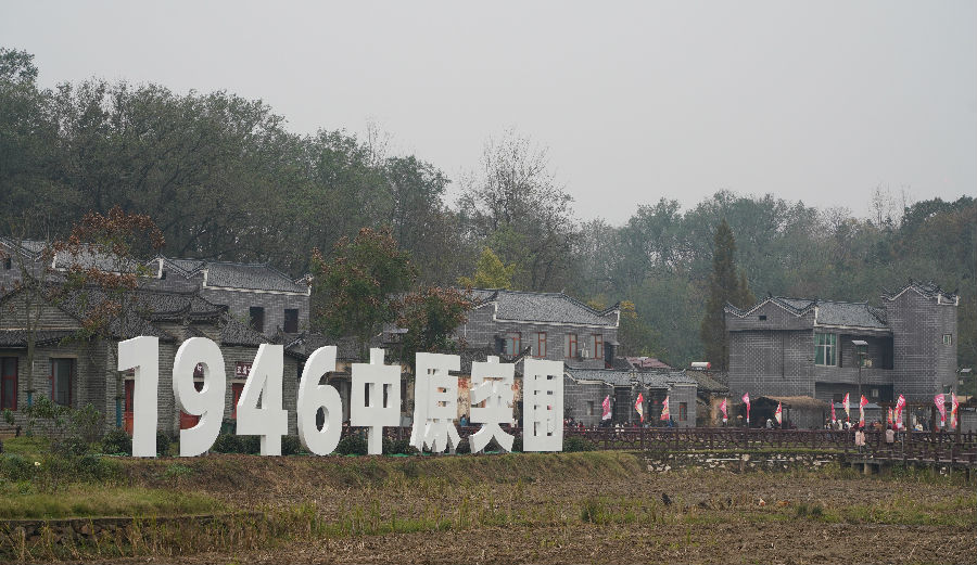 1946中原突围实景(易荣波 摄) 1946中原突围实景(易荣波 摄)