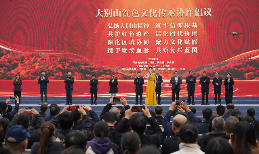 鄂豫皖三省14县共同发出红色文化传承倡议(易荣波 摄) 鄂豫皖三省14县共同发出红色文化传承倡议(易荣波 摄)