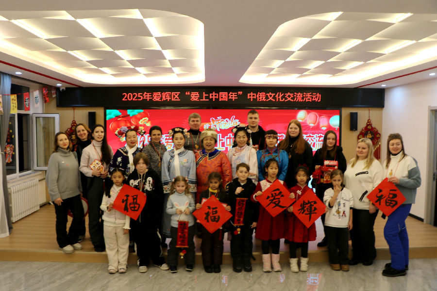 “爱上中国年”中俄文旅交流活动(邬晗 摄) “爱上中国年”中俄文旅交流活动(邬晗 摄)