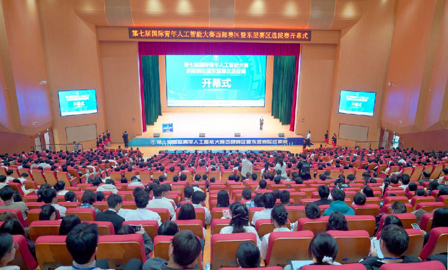 开幕式现场（黄馨瑶 摄）