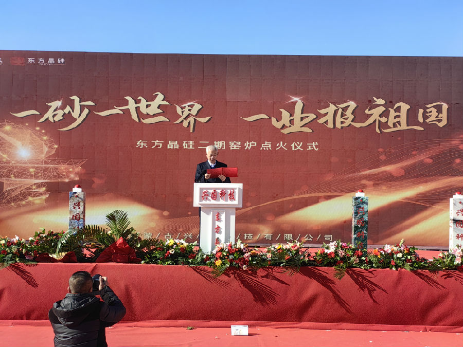 刘兴波在项目竣工点火期间致辞 （宫立灵 摄）