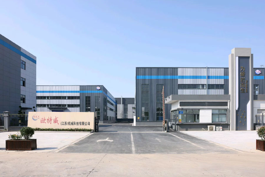 欧特威（江苏）机械科技有限公司扩能项目竣工投产（卢春桃 摄）
