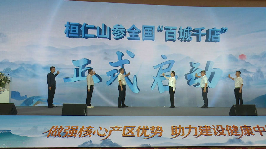 项目启动（张宁 摄）