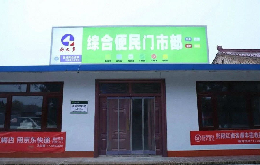 村级便民商店（安瑞童 摄）