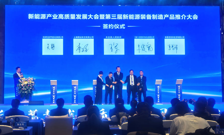 签约仪式现场（查燕荣 摄）