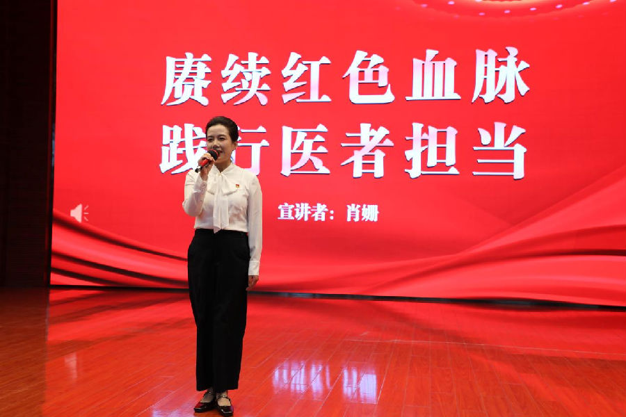 肖姗宣讲《赓续红色血脉践行医者担当》（刘钊海 摄）