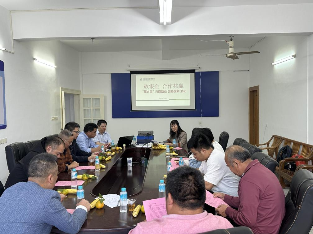 “政银企合作共赢‘星火贷’兴商助业”专题活动 （邹坤明 摄）