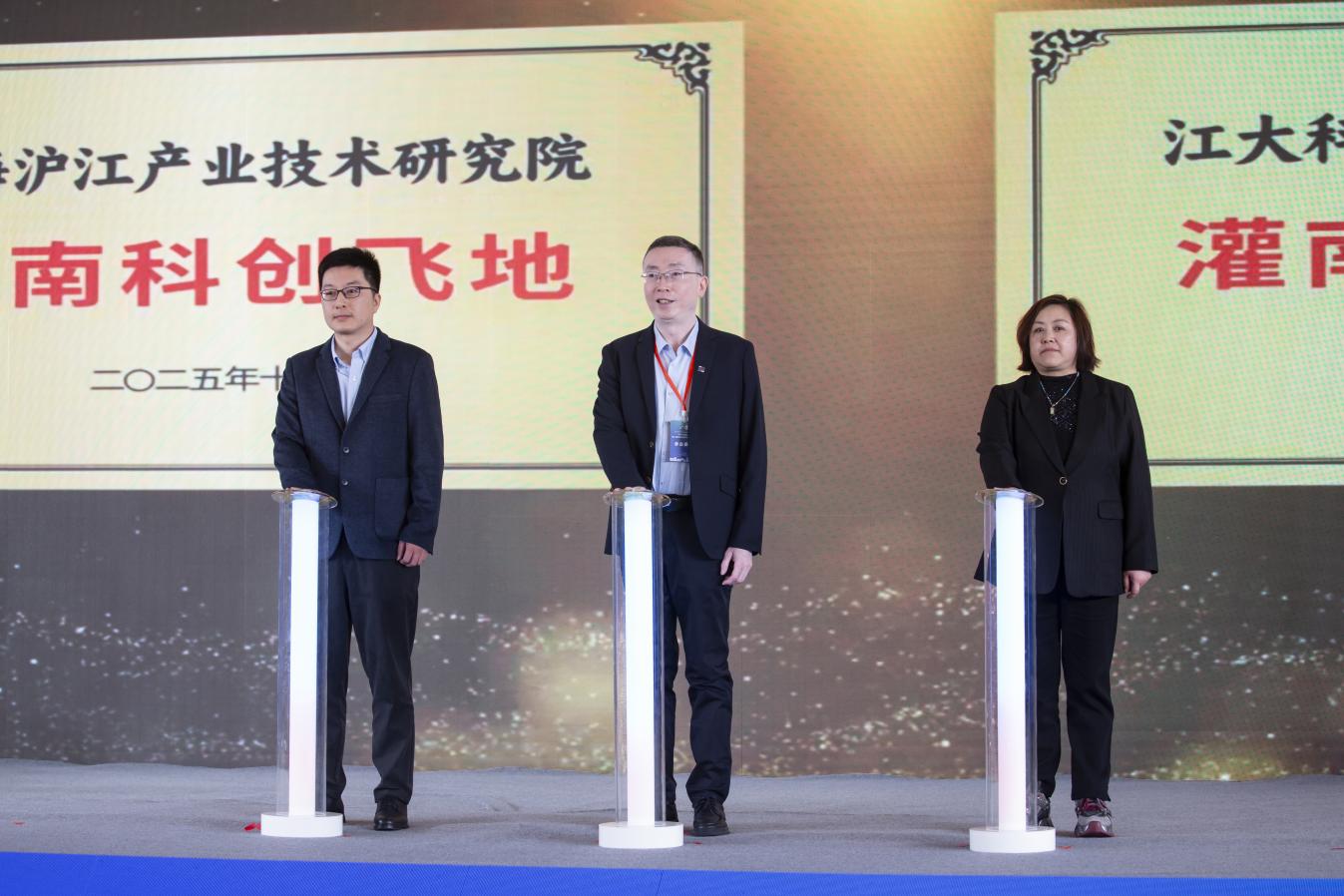 活动现场举行科创飞地揭牌仪式(孙荪 摄)