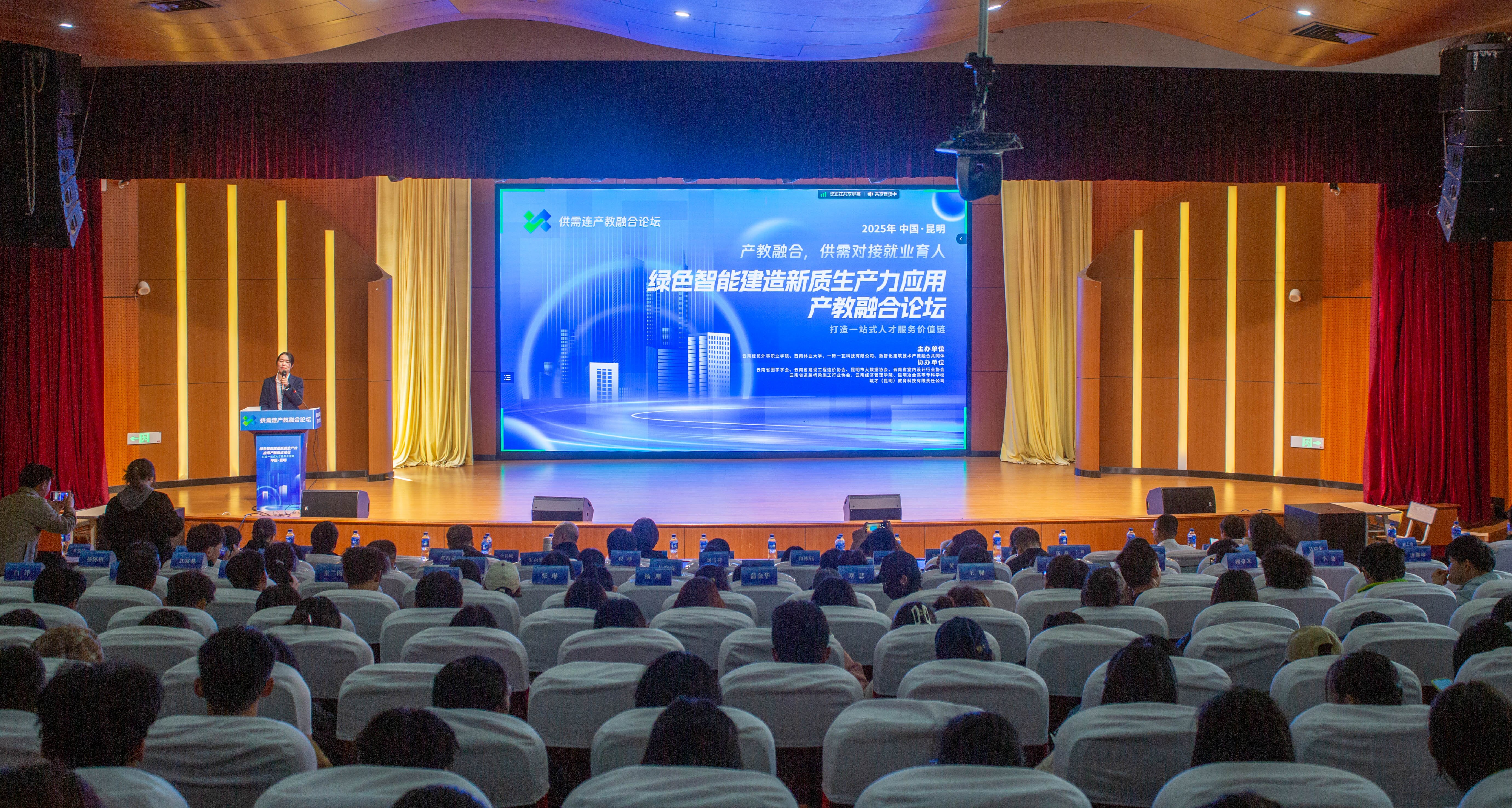 论坛现场(金林 摄)