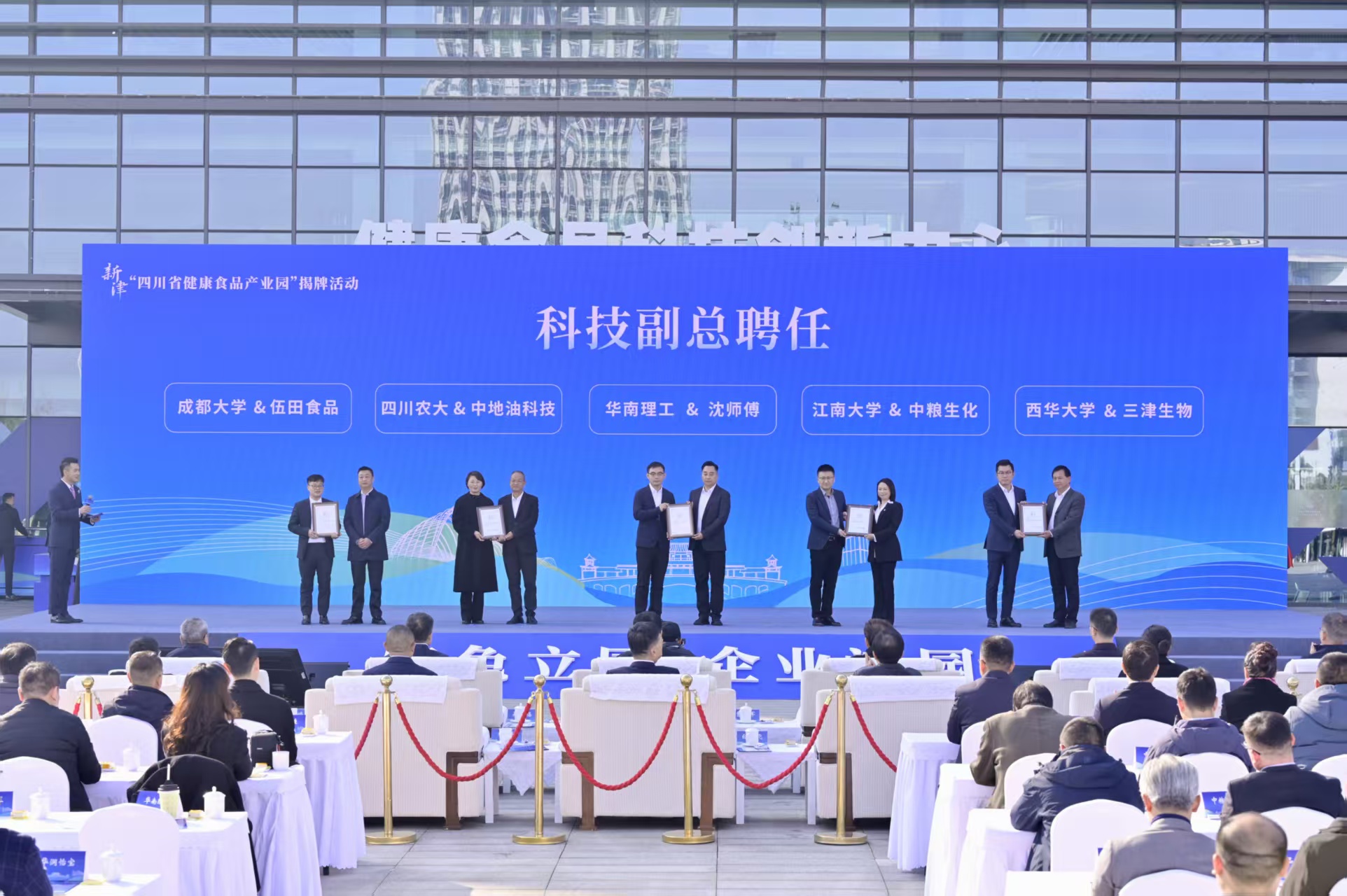 “科技副总”聘任(戚原 摄)