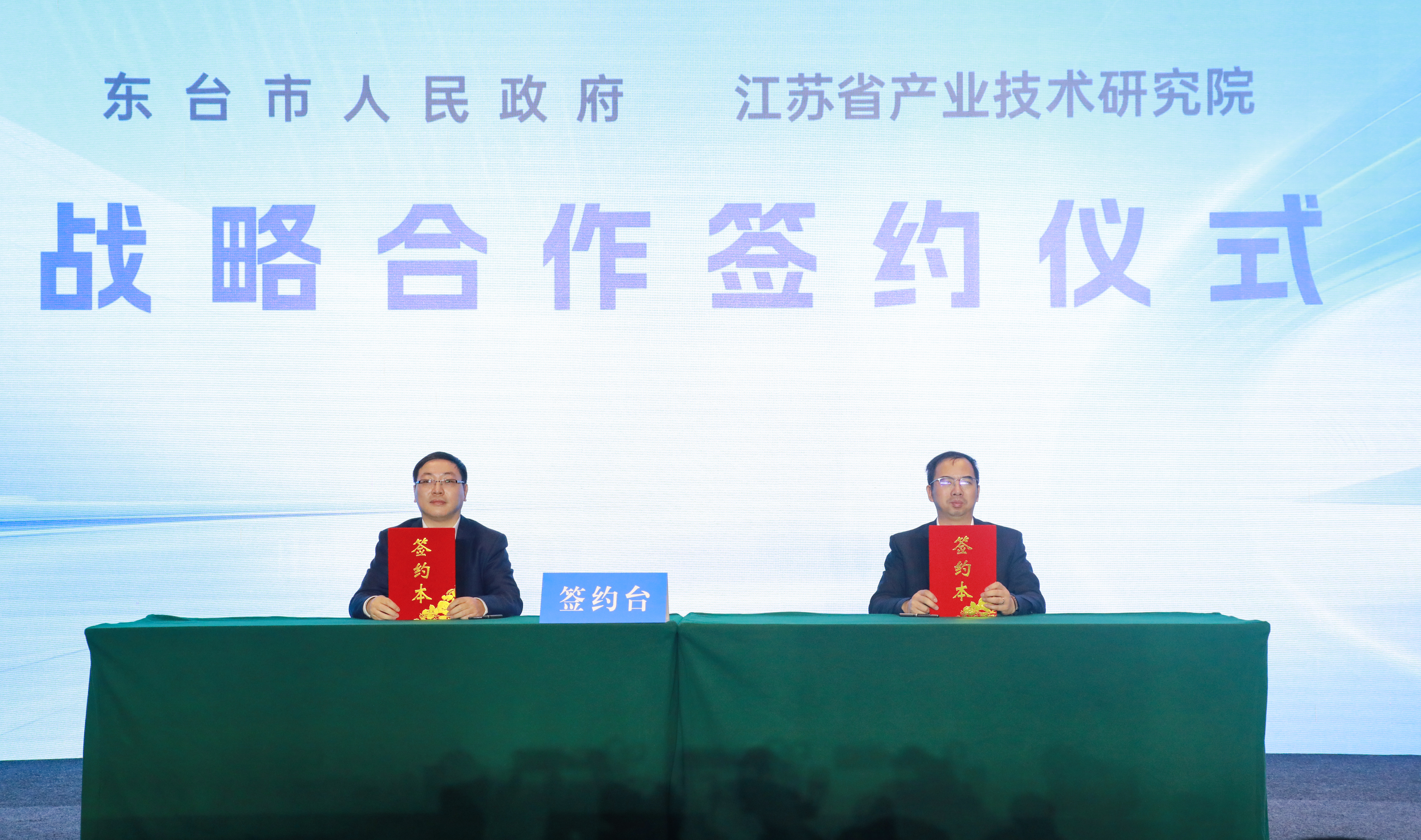 2025东台经贸洽谈会签约现场(董雯萱 摄)