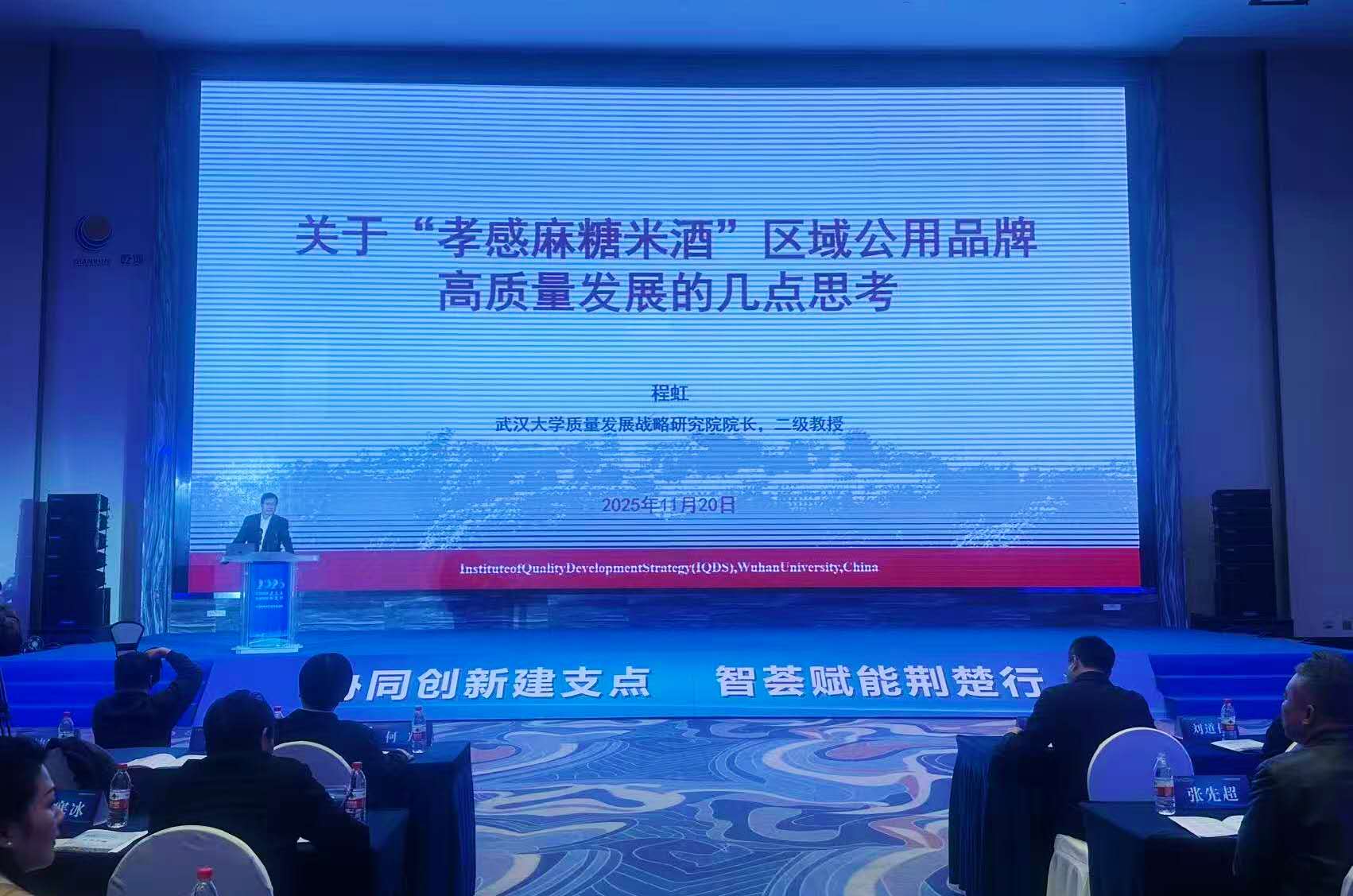 武汉大学程虹作主旨演讲(余惠玲 摄)