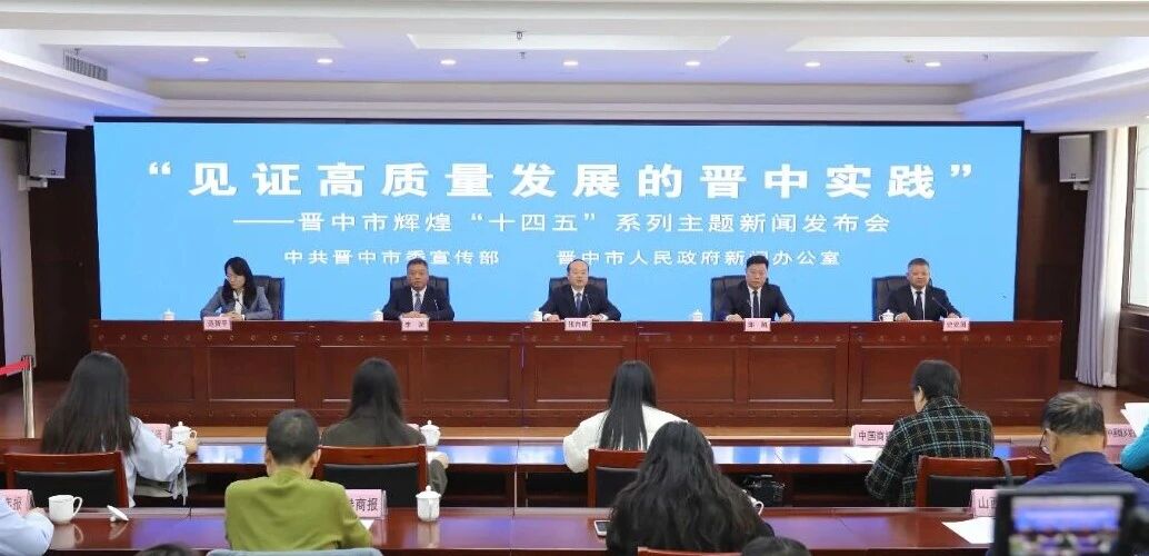 新闻发布会现场 (席兆平 摄)