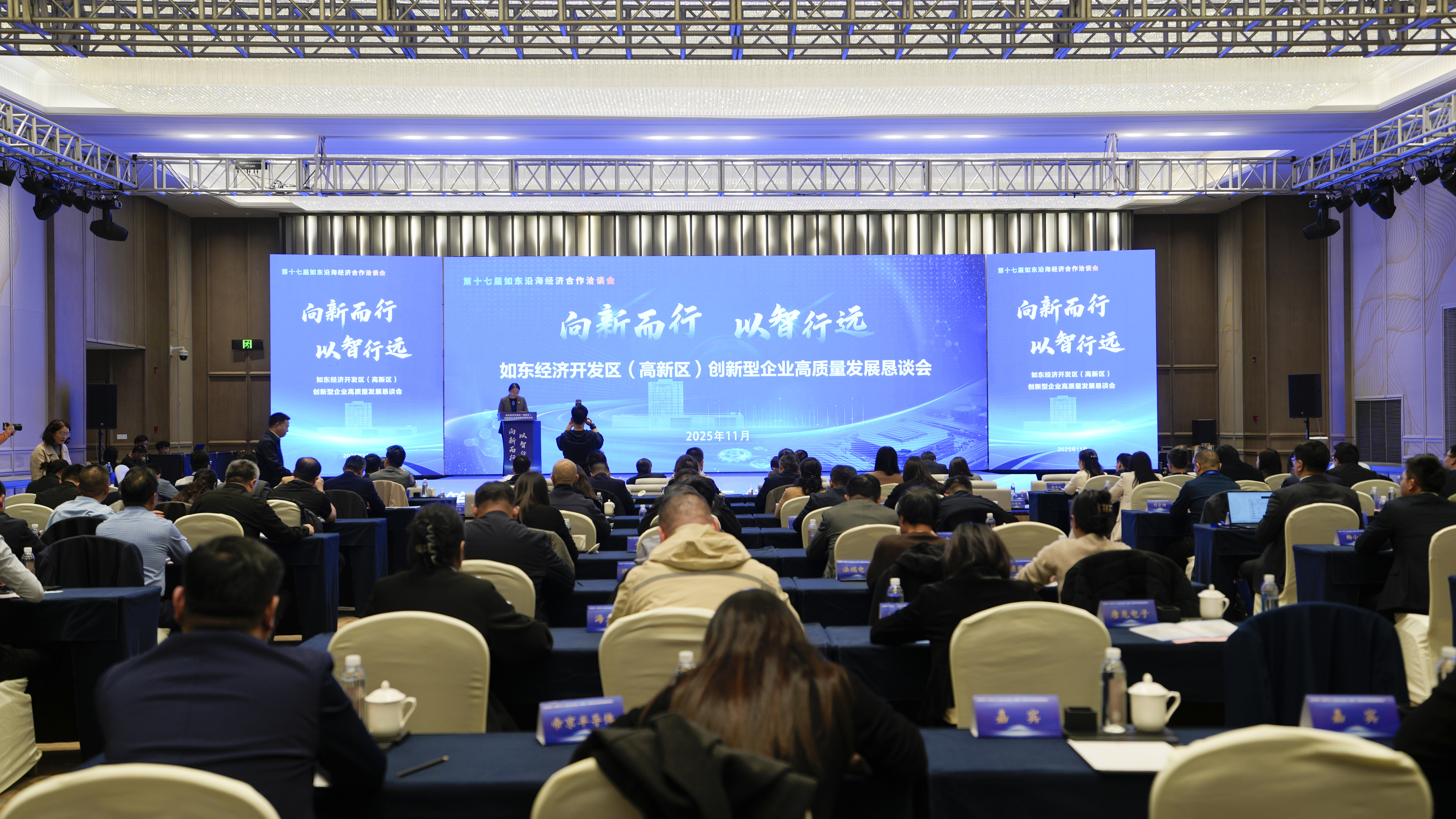 如东经济开发区创新型企业高质量发展恳谈会现场(徐书影 摄)