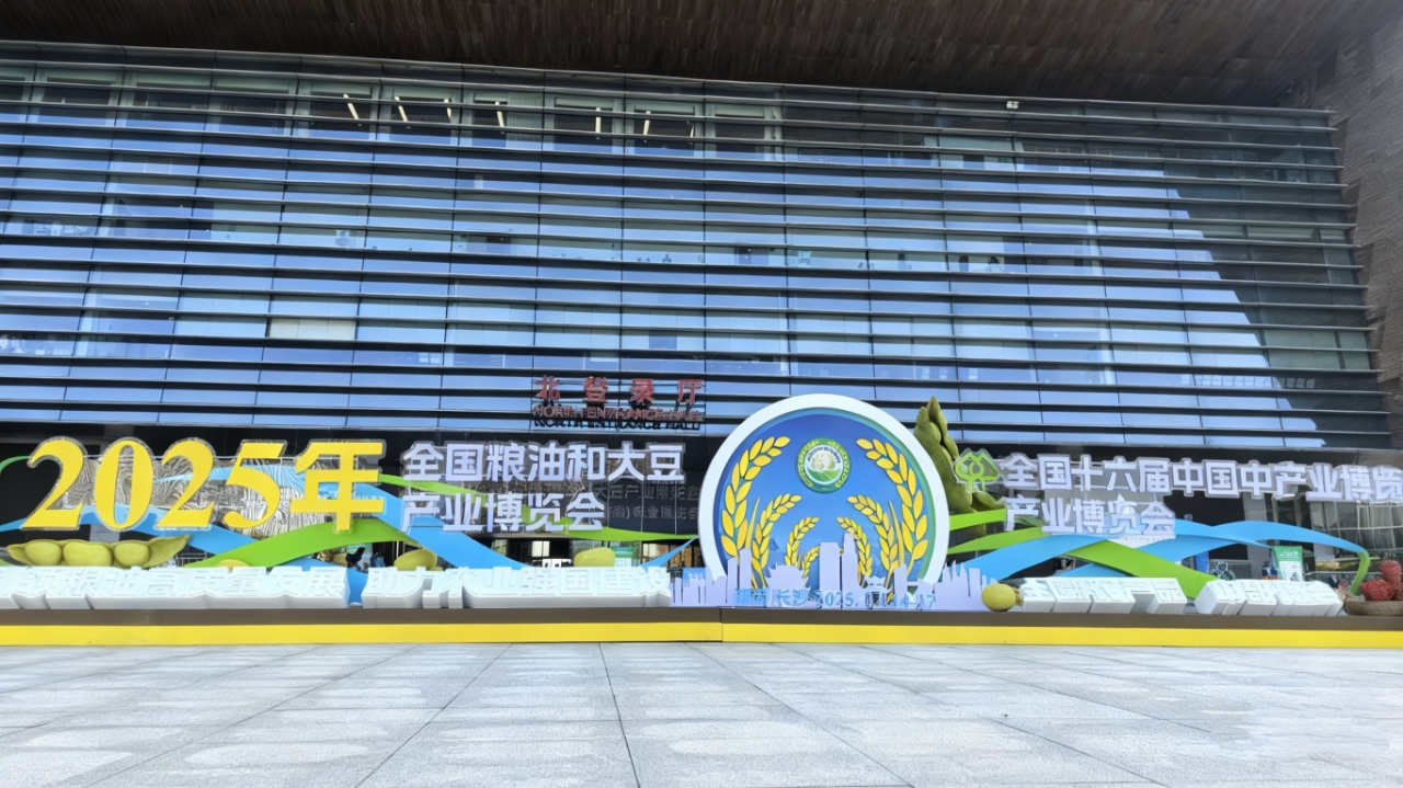 博览会现场 (杨润德 摄)