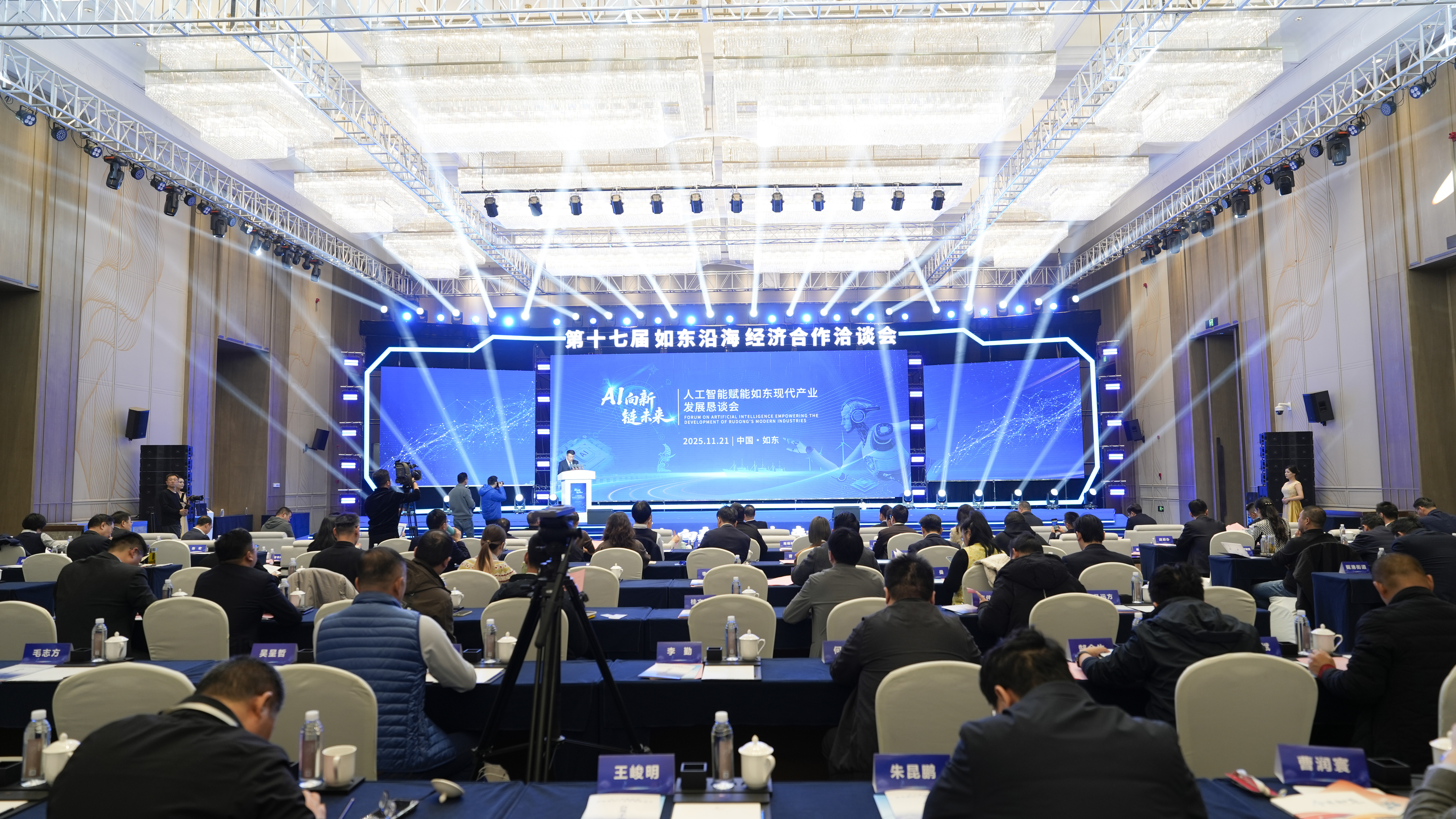 人工智能赋能如东现代产业发展恳谈会现场(徐书影 摄)