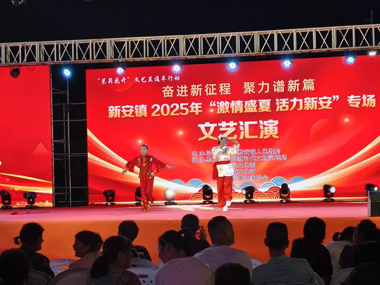 新安镇“激情盛夏 活力新安”文艺演出(相生年 摄)