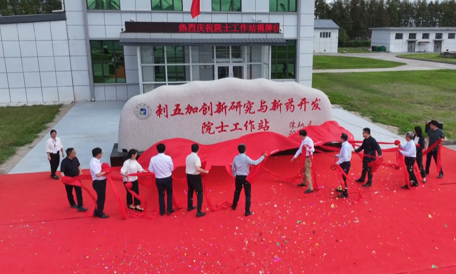 全省首家也是唯一—家中药领域院士工作站落地虎林(于晓霞 摄)