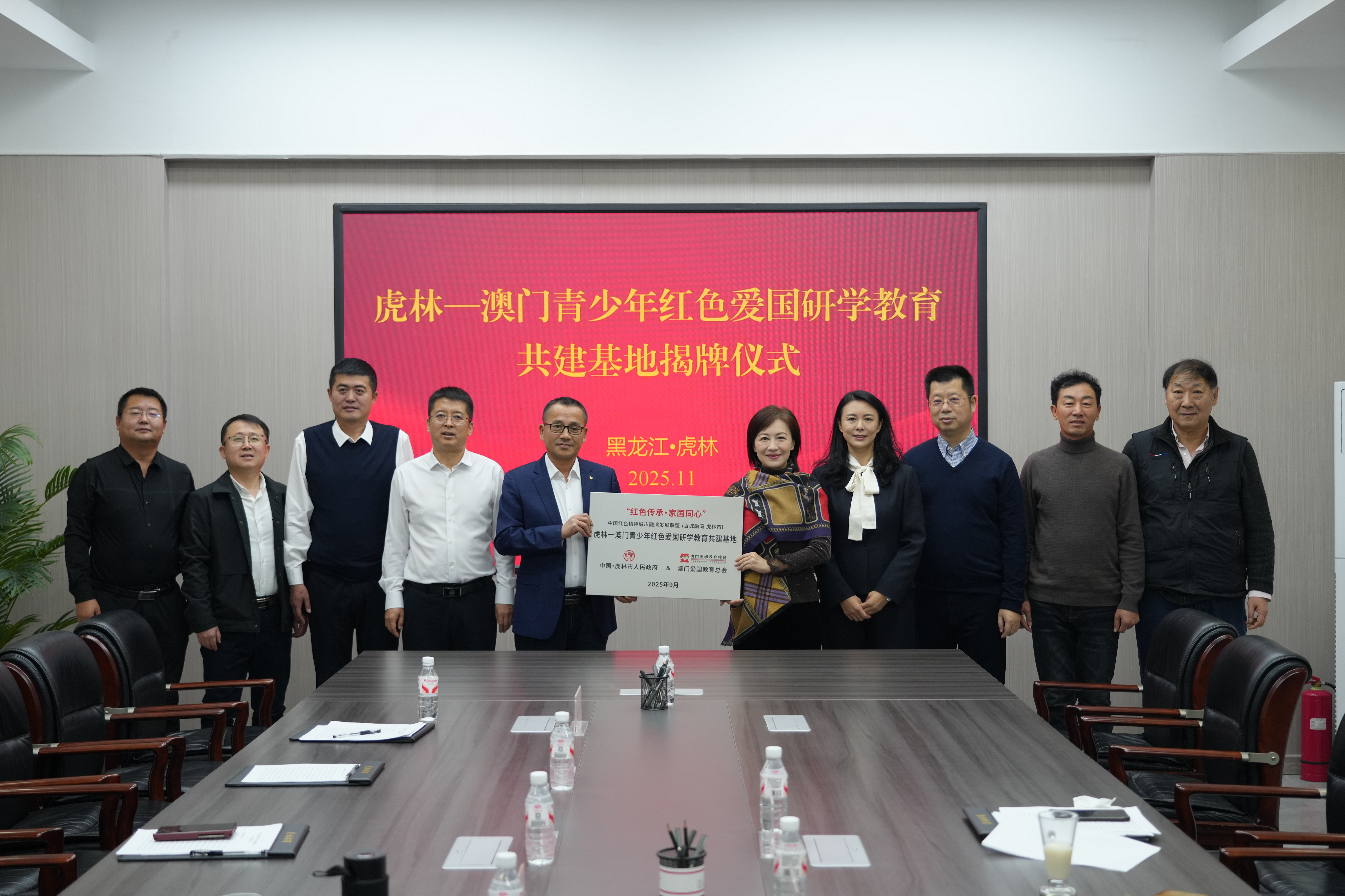 虎林—澳门青少年红色爱国研学教育共建基地揭牌仪式现场(于晓霞 摄)