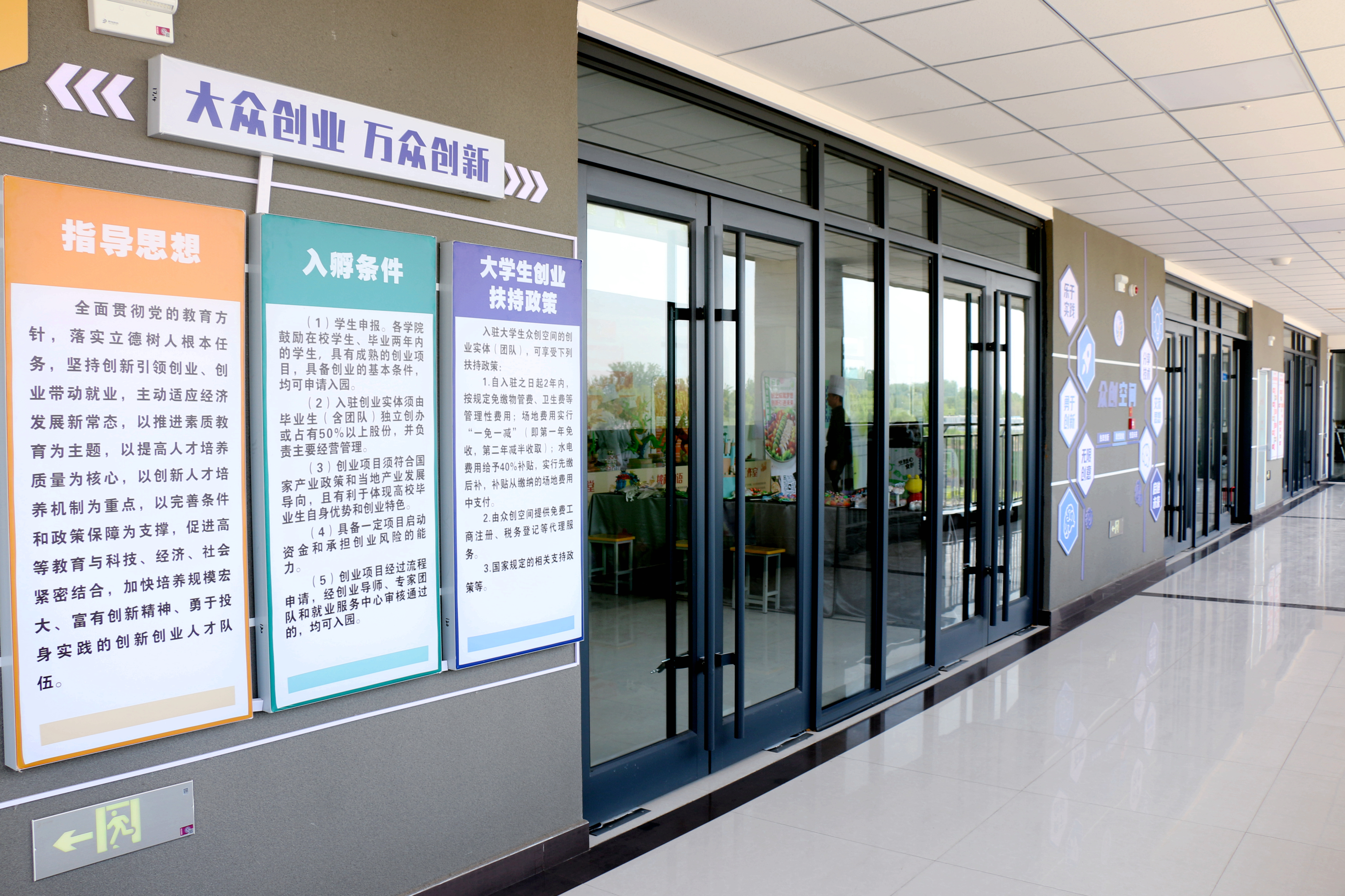 长垣烹饪职业技术学院大学生众创空间(赵东方 摄)