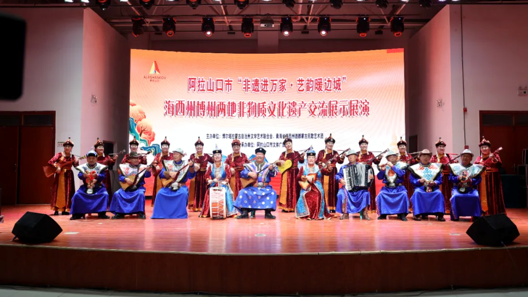 “非遗进万家·艺韵暖边城”——海西州与博州非物质文化遗产交流展示展演活动现场(格日乐图 摄)