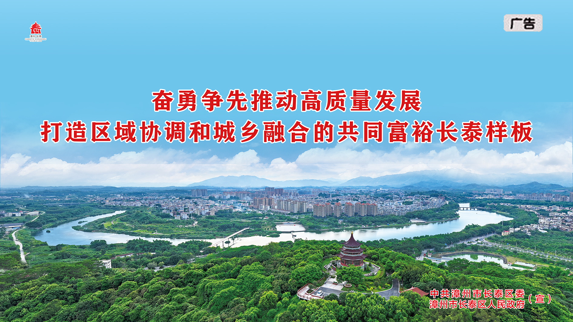 漳州市长泰区广告