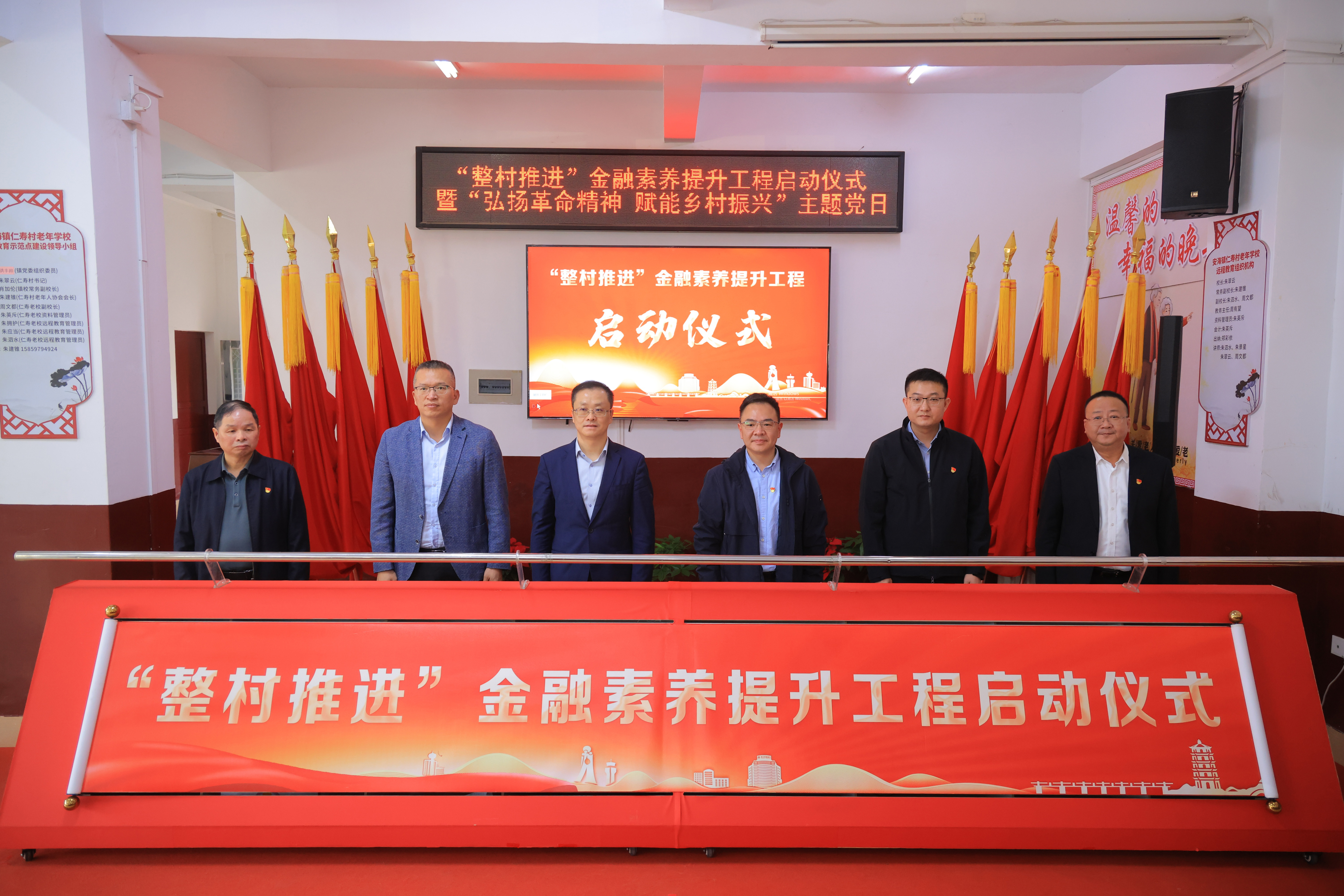 “整村推进”金融素养提升工程启动仪式 (柳依依 摄)