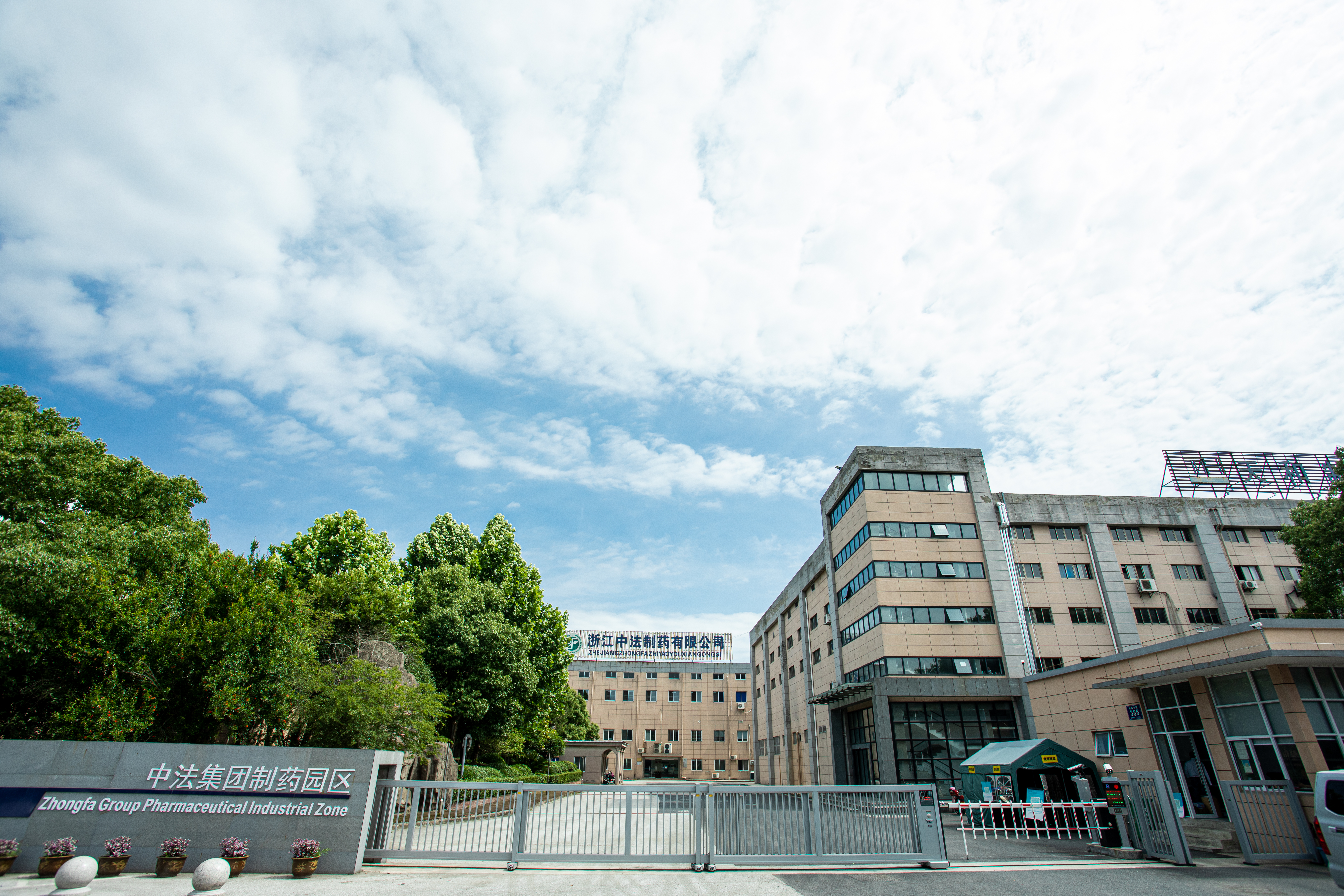浙江中法制药有限公司一景(邵建平 摄)