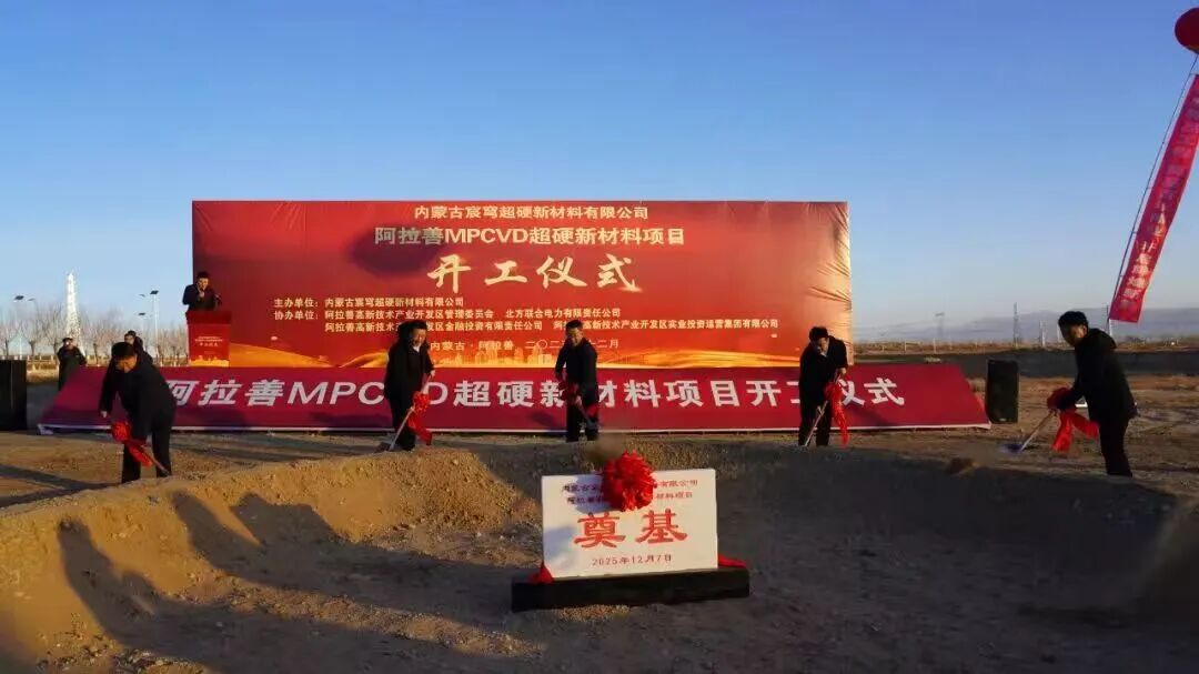 项目开工仪式现场(胡乌达木 摄)