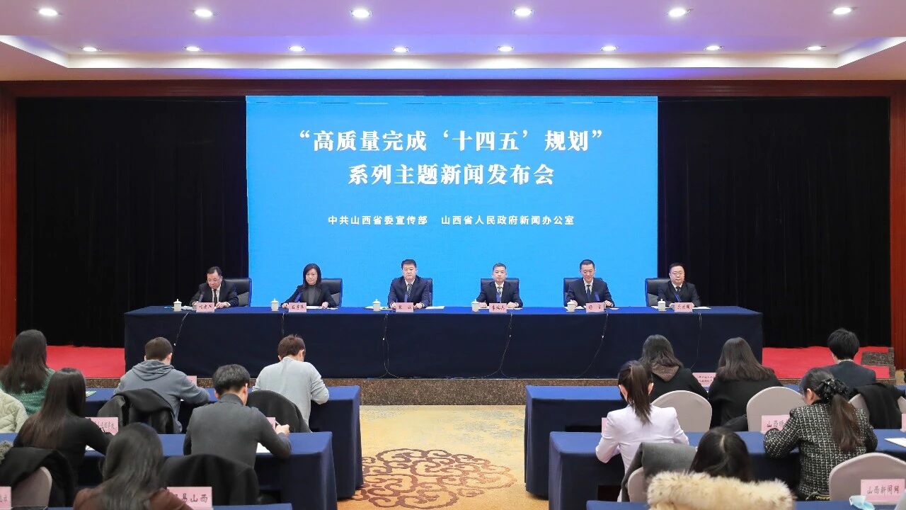 新闻发布会现场 (席兆平 摄)