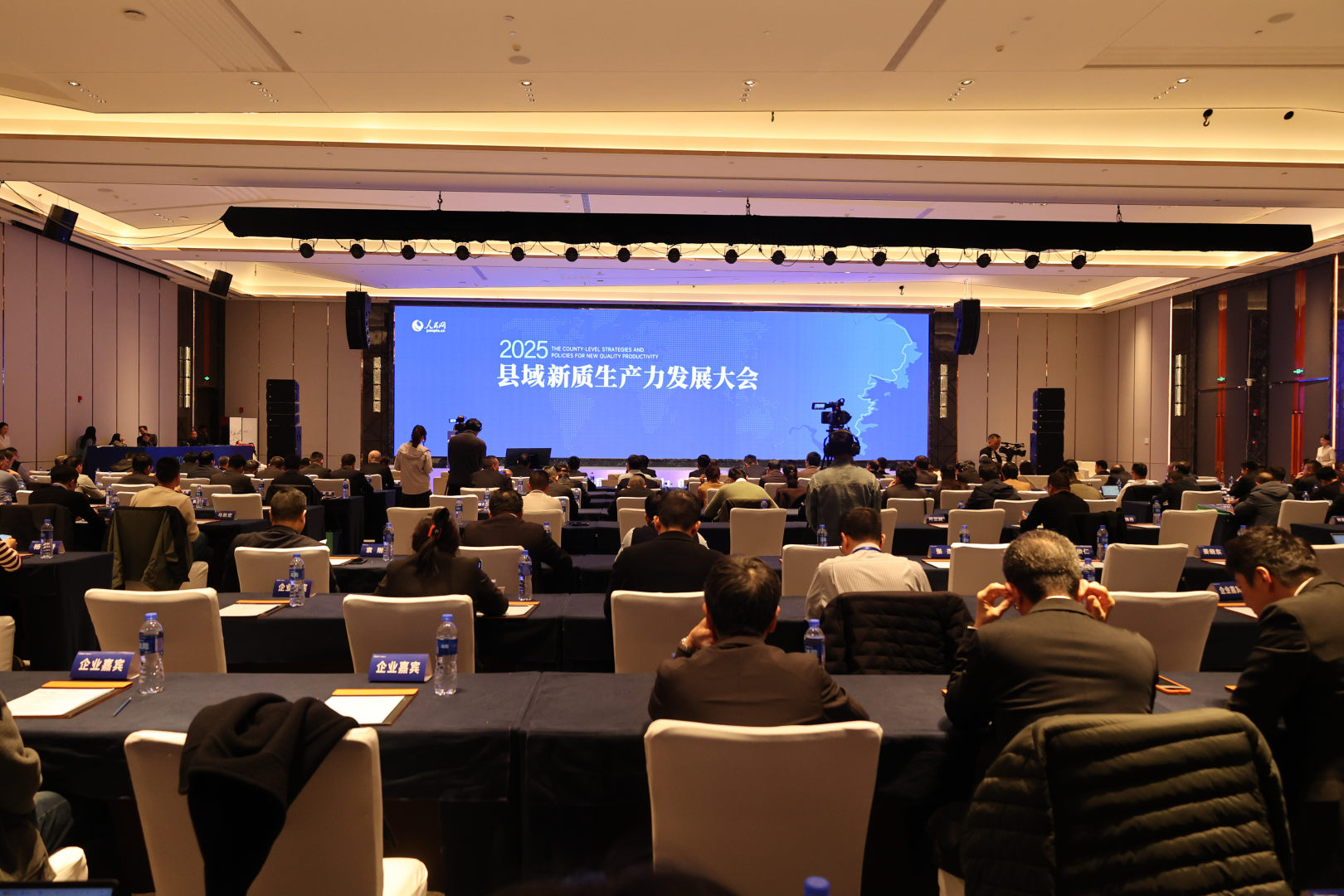 2025县域新质生产力发展大会现场(黄玉标 摄)