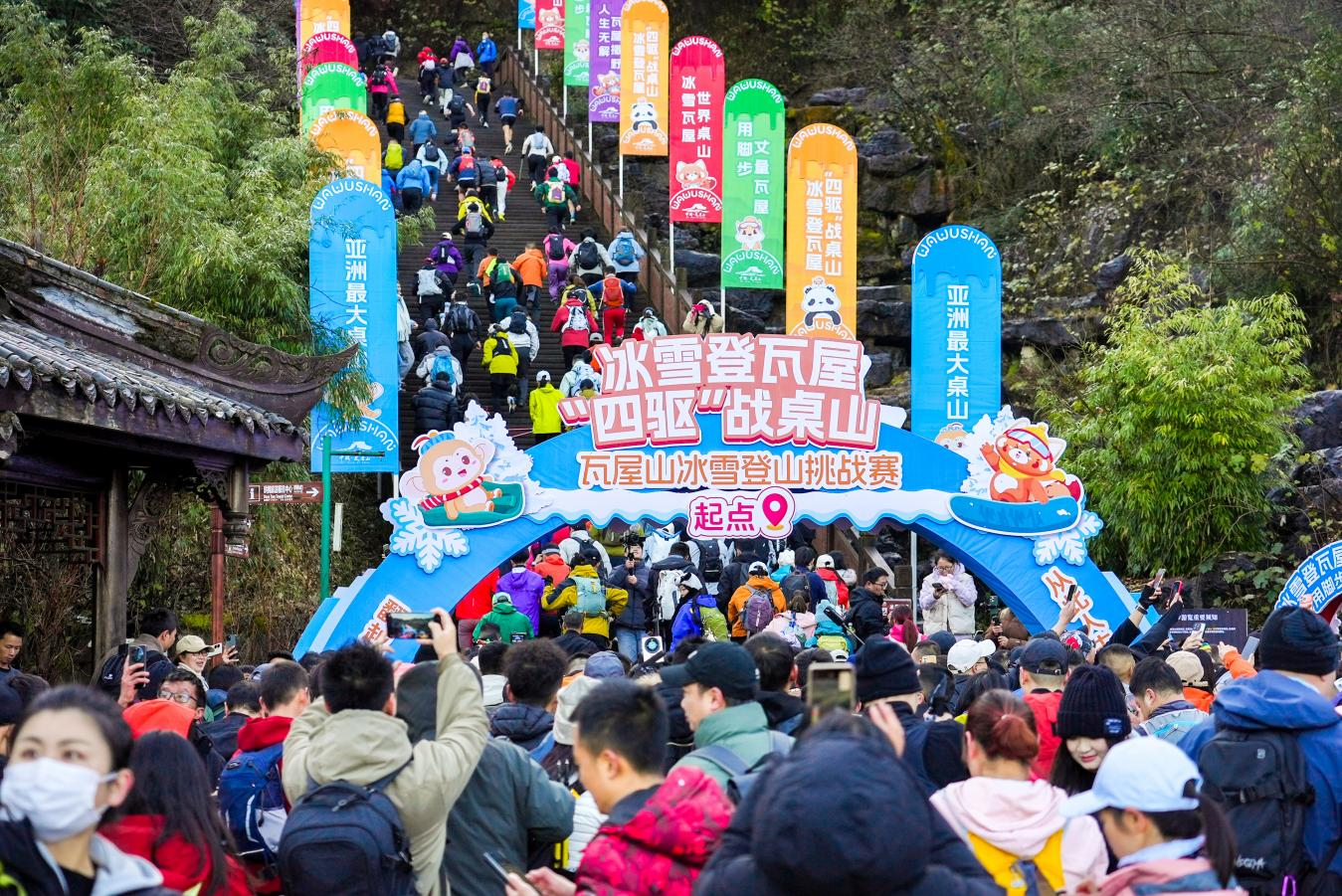 “瓦屋山全山徒步挑战赛”(栗慧娟 摄)