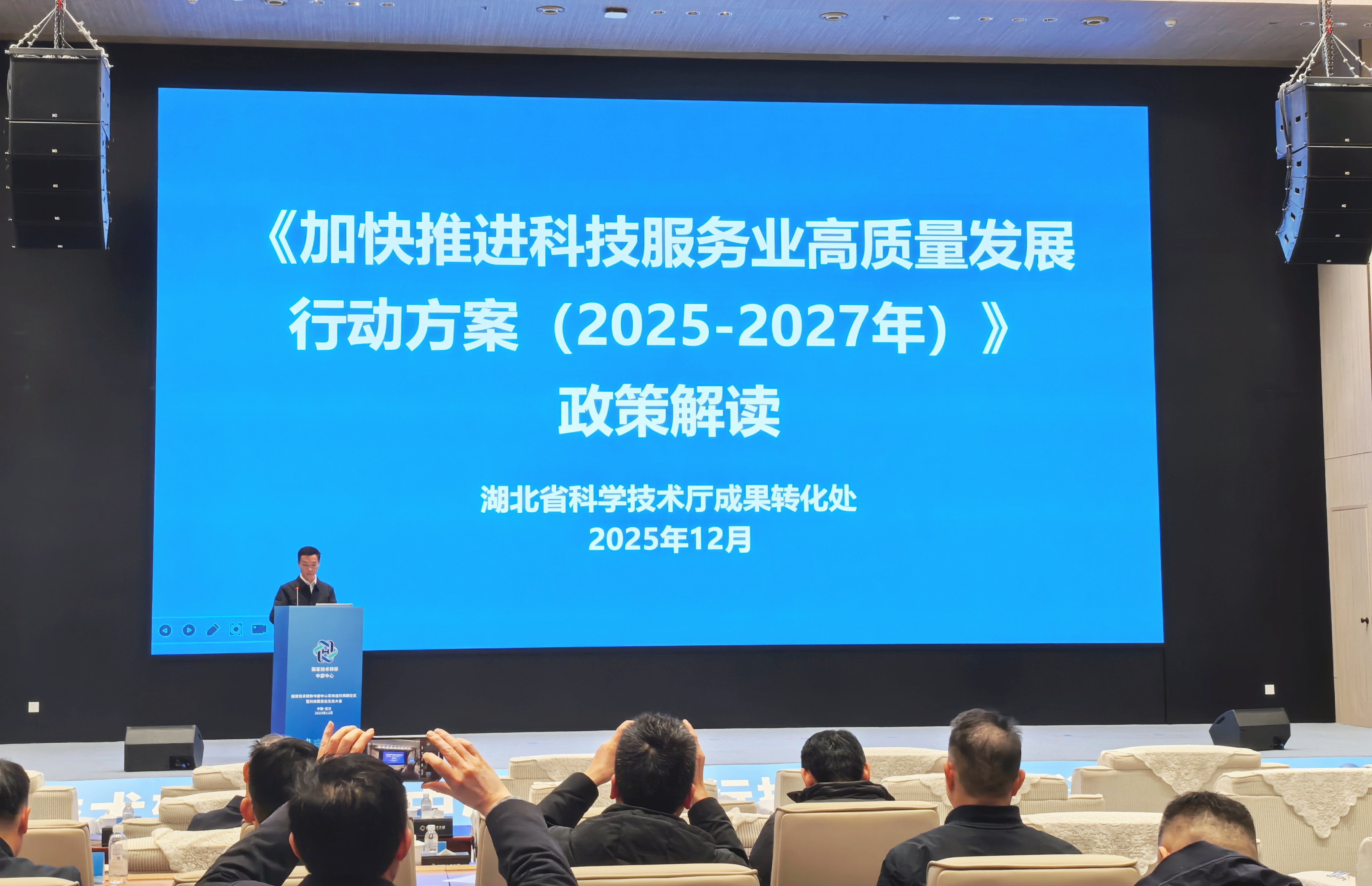 《加快推进科技服务业高质量发展行动方案(2025—2027年)》现场解读(余惠玲 摄)