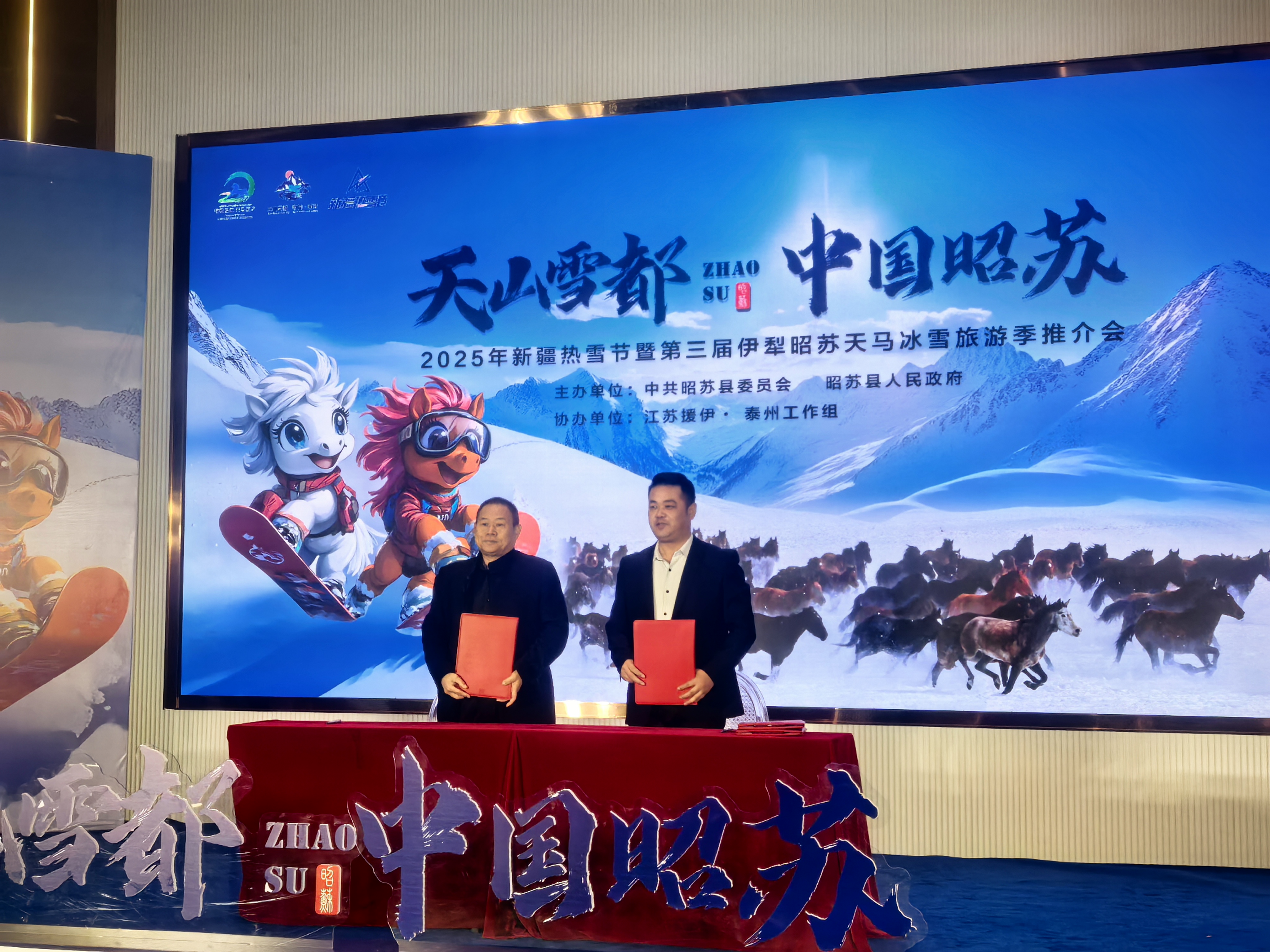 推介会现场,昭苏县与疆内重点旅行社签订战略合作协议。(查燕荣 摄)