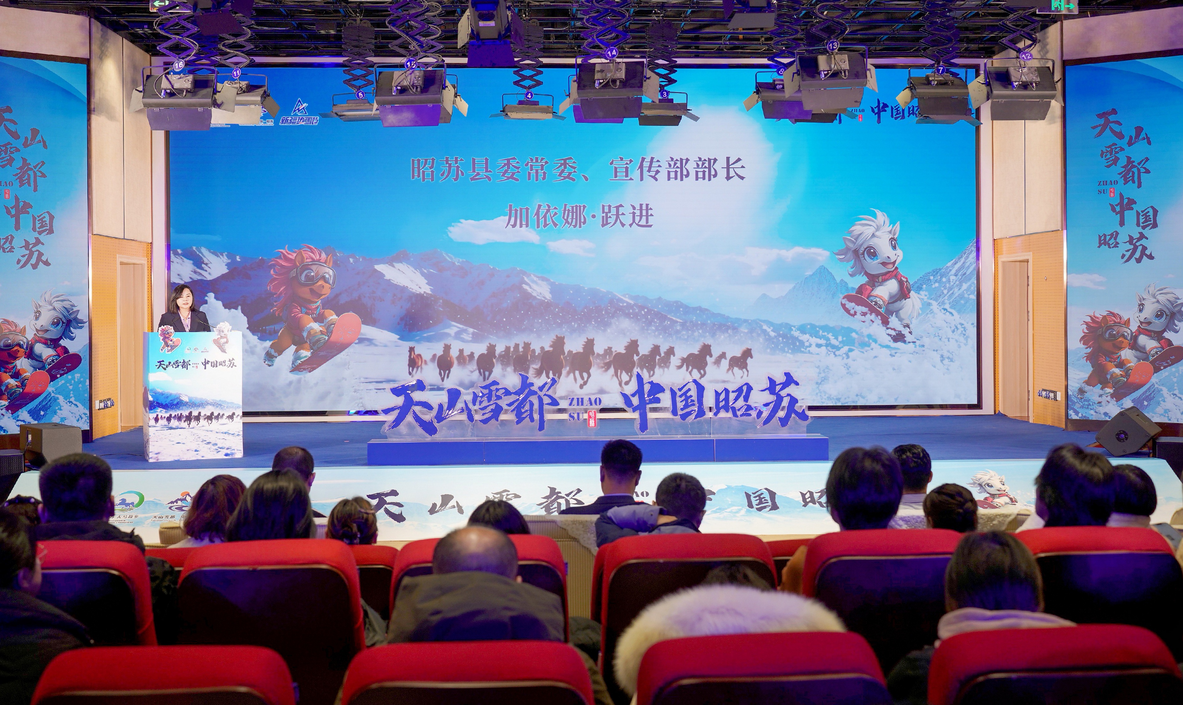 昭苏县委常委、宣传部部长加依娜·跃进致辞现场(查燕荣 摄)