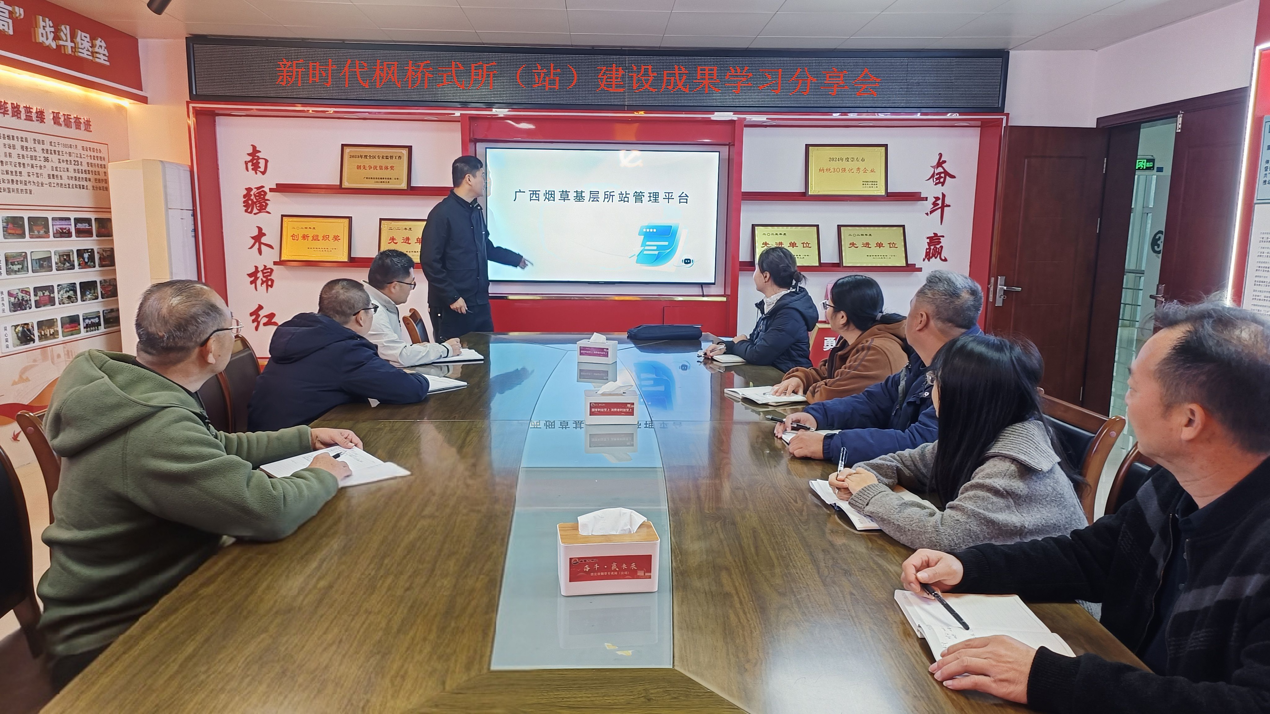 崇左市扶绥烟草所(站)员工正在开展成果学习分享会(桂雁 摄)