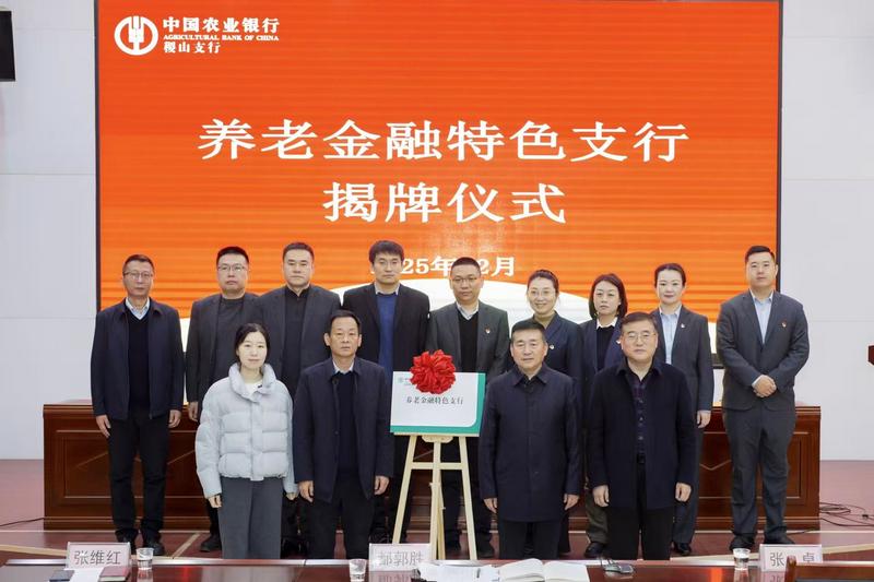 揭牌仪式现场 (席兆平 摄)