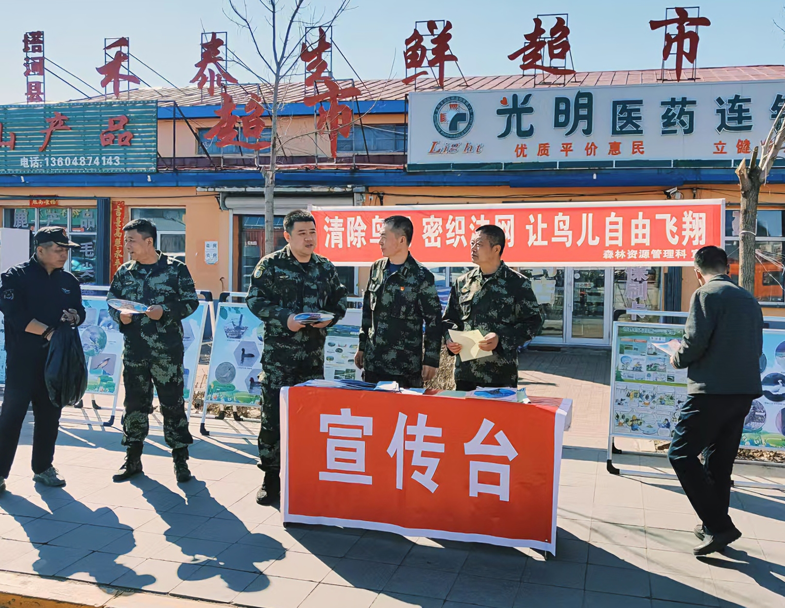 十八站林业局工作人员在人流密集处组织开展野生动物保护宣传活动(李晓龙 摄)