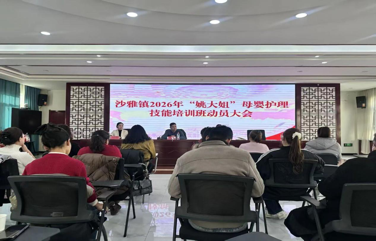 沙雅镇举办母婴护理技能培训班动员大会,助力妇女就业创业。(阿依古丽·艾尼瓦 摄)